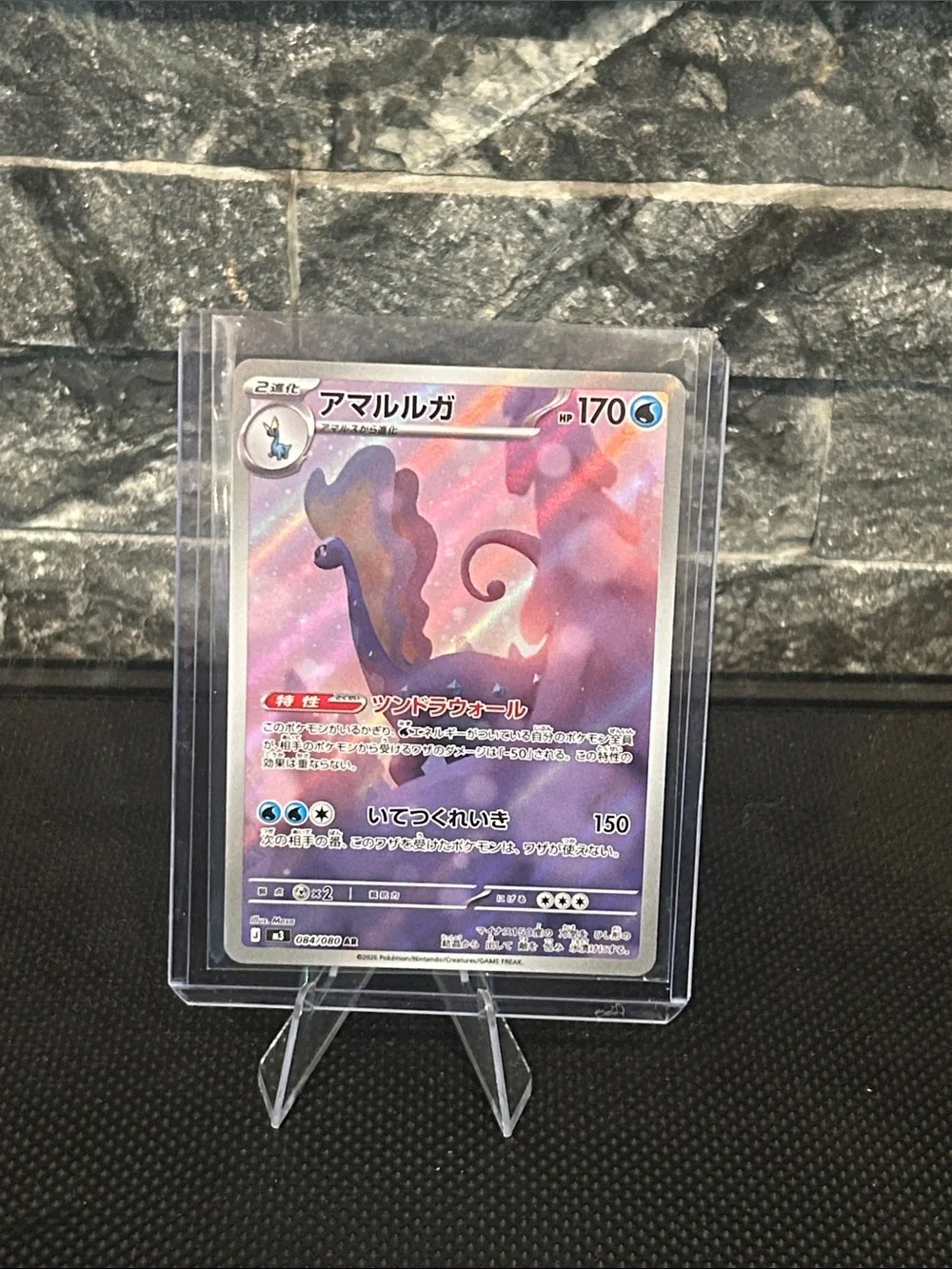 Pokemon Aurorus Art Rare Holo 084/080 from Nihil Zero Set (Japanese) M/NM